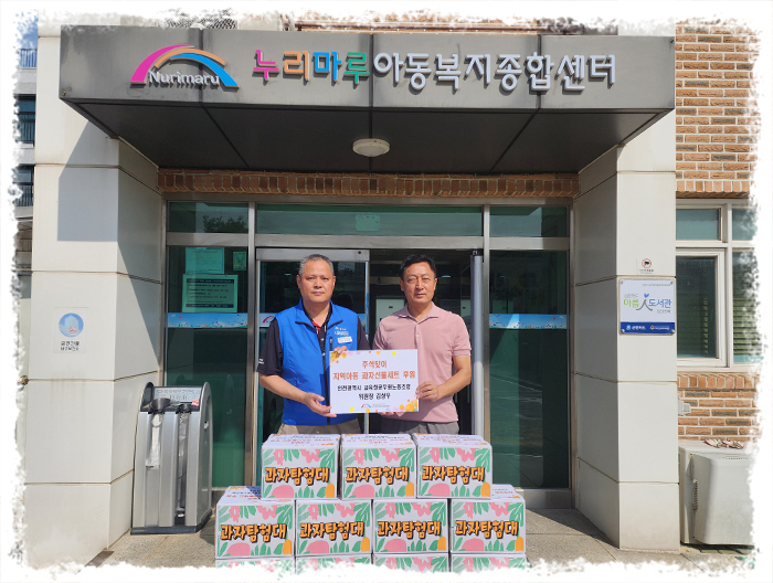인천광역시교육청공무원노동조합 김상우 위원장 추석 과자선물세트 후원