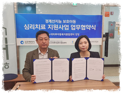 하임아동발달센터 업무협약식 진행