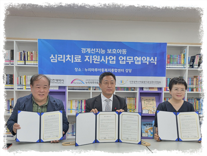 미추홀구 다함께 돌봄센터 업무협약식 진행