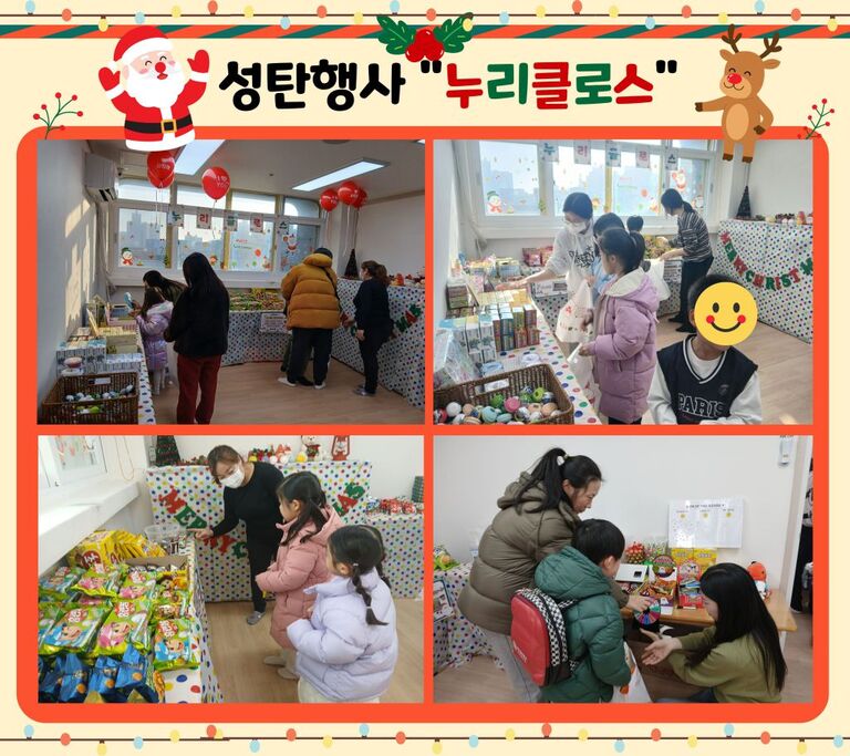 성탄행사 