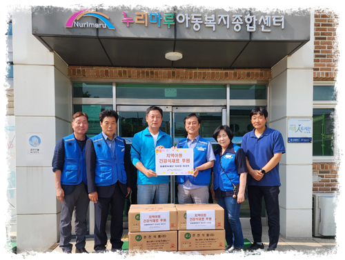 사단법인 미래행복재단 지역아동 건강식재료 후원