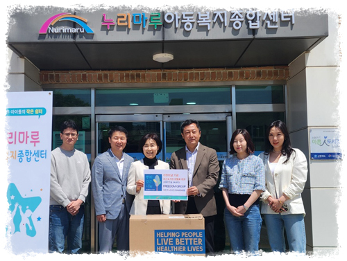 FREEDOM GROUP 채현주&김상희 DIAMOND팀 뿌리깊은 나눔 후원