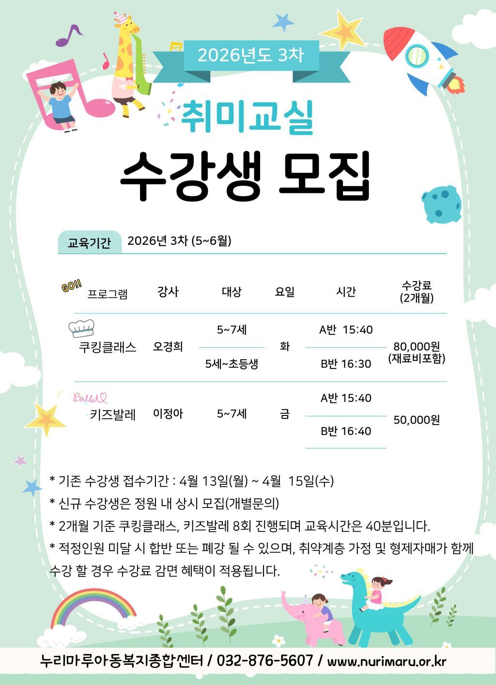 lg_m17760610245351_26%EB%85%84_3%EC%B0%A8_%EC%B7%A8%EB%AF%B8%EA%B5%90%EC%8B%A4_%ED%99%8D%EB%B3%B4%ED%8F%AC%EC%8A%A4%ED%84%B0_%284%29.jpg