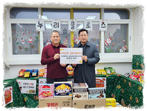 김상우 후원자님 지역아동 성탄선물 후원