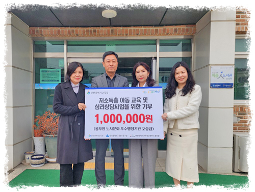 인천광역시 교육청 기부금 전달식