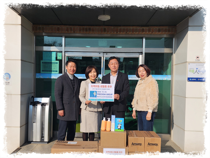FREEDOM GROUP 채현주&김상희 DIAMOND팀 뿌리깊은 나눔 후원